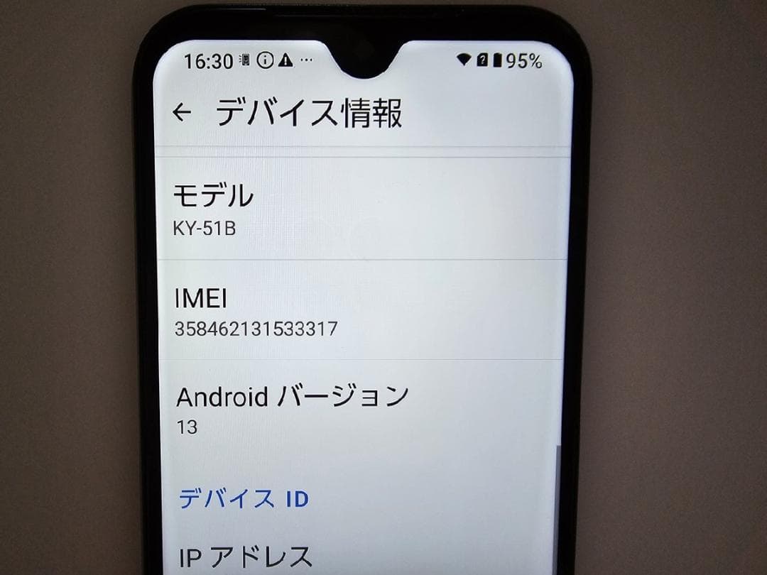 docomo KY-51B 京セラ あんしんスマホ ピンクゴールド