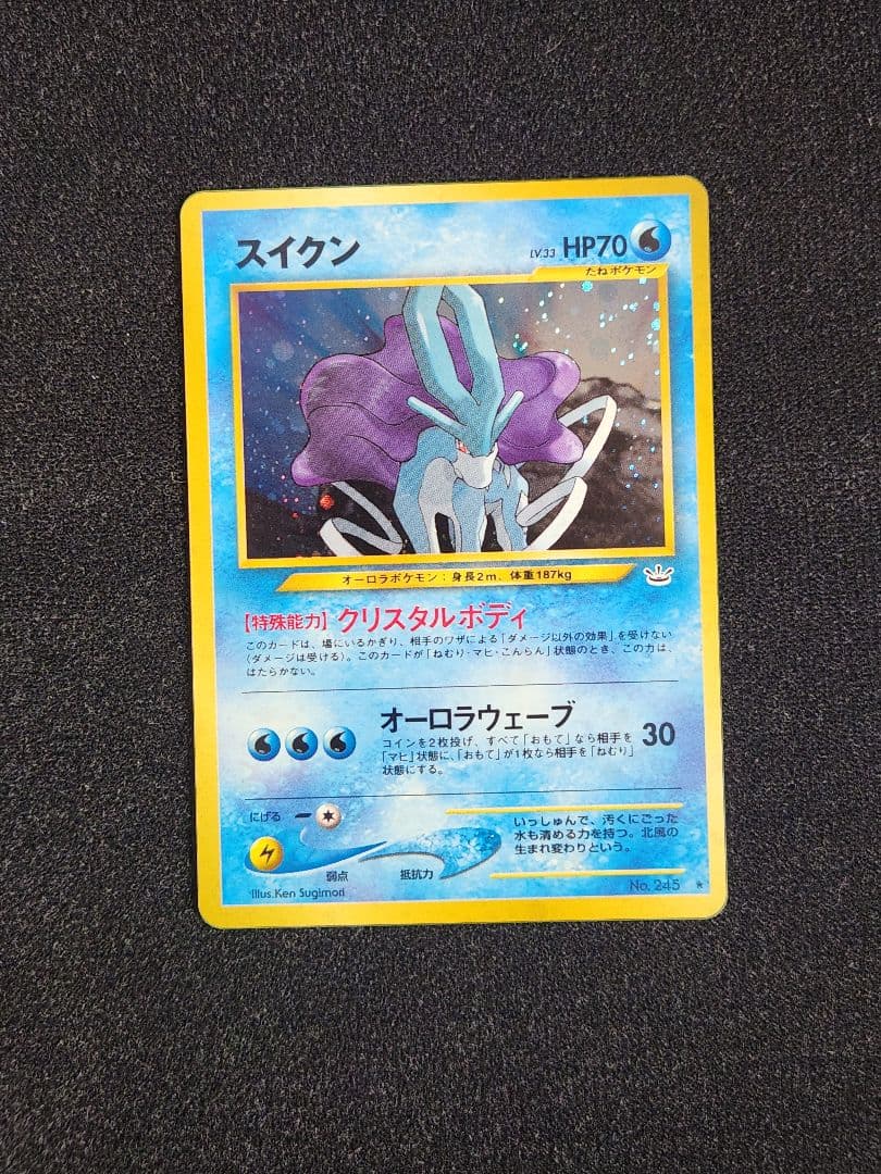 【超美品】スイクン ★ 拡張パック第3弾 めざめる伝説 旧裏