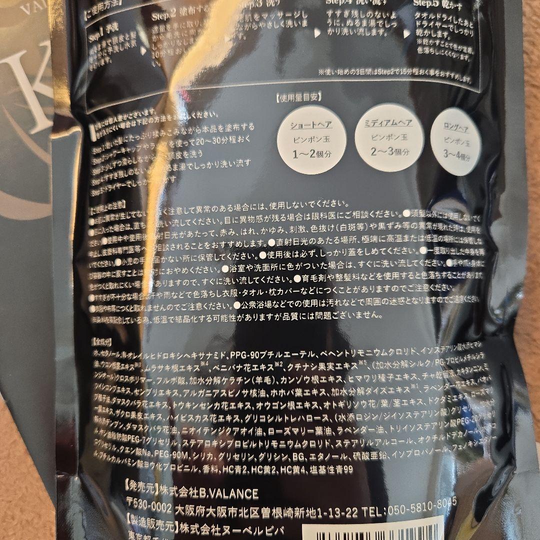 KURO クリームシャンプー 400g×2個セット