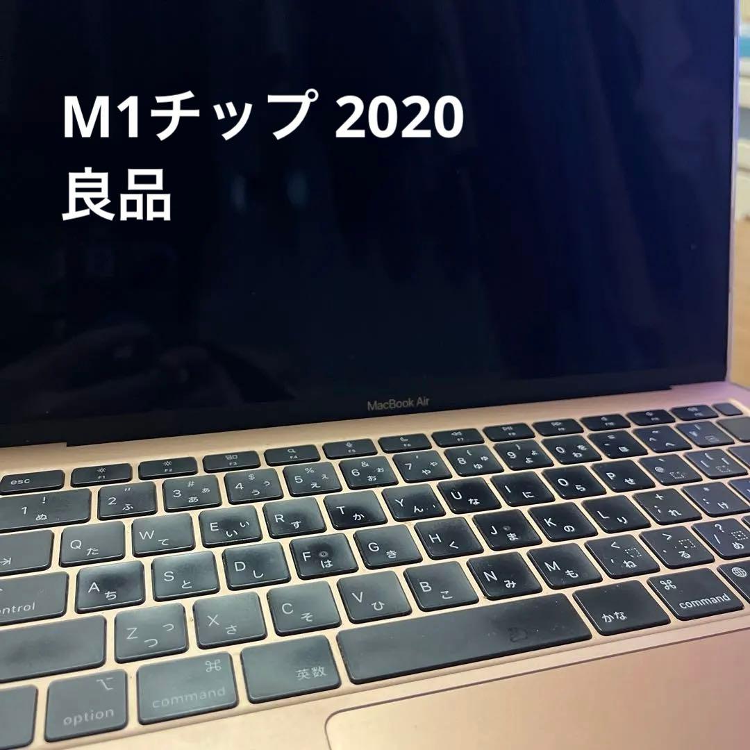 MacBook Air M1 ローズゴールド
