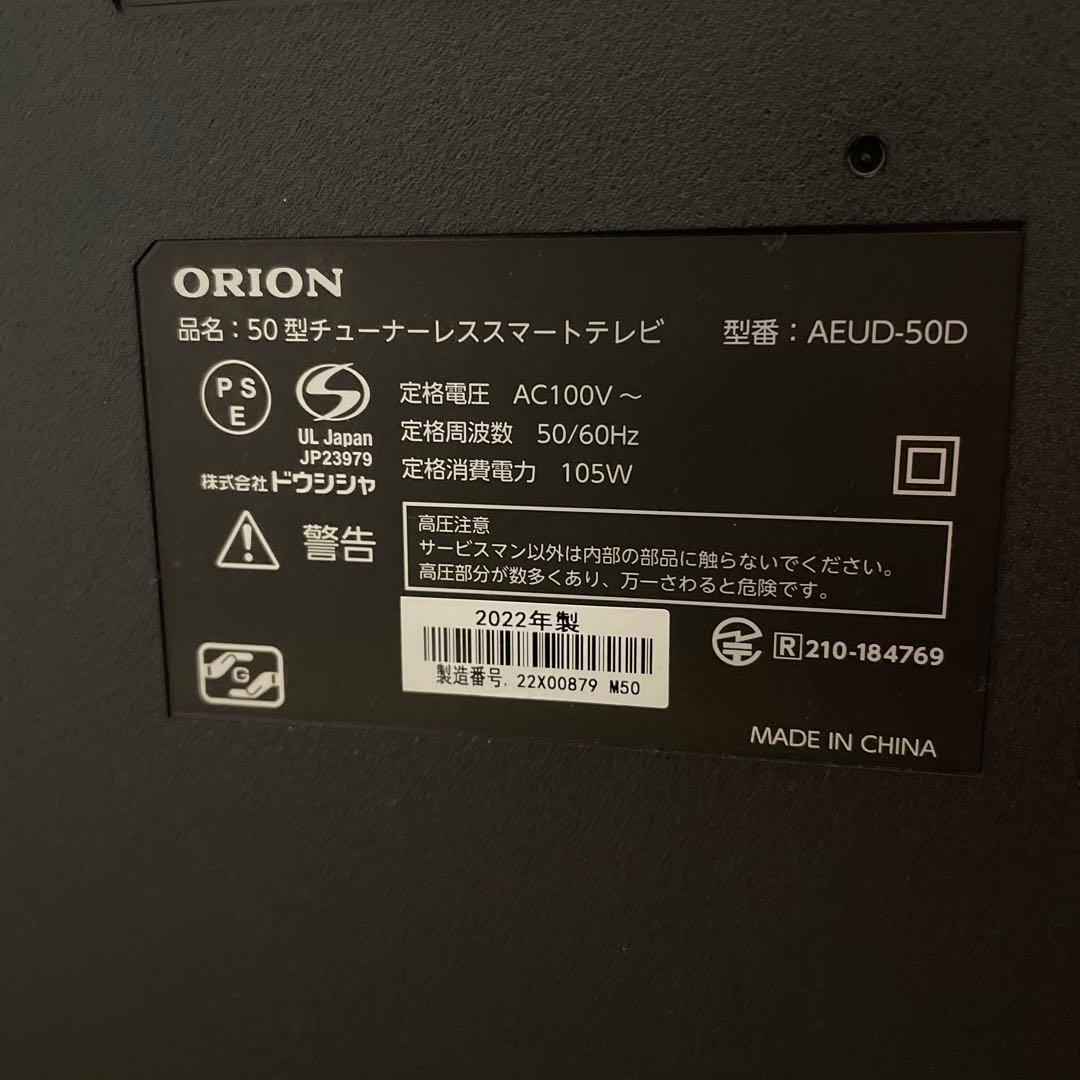【美品】オリオン 50型 チューナーレススマートテレビ AEUD-50D