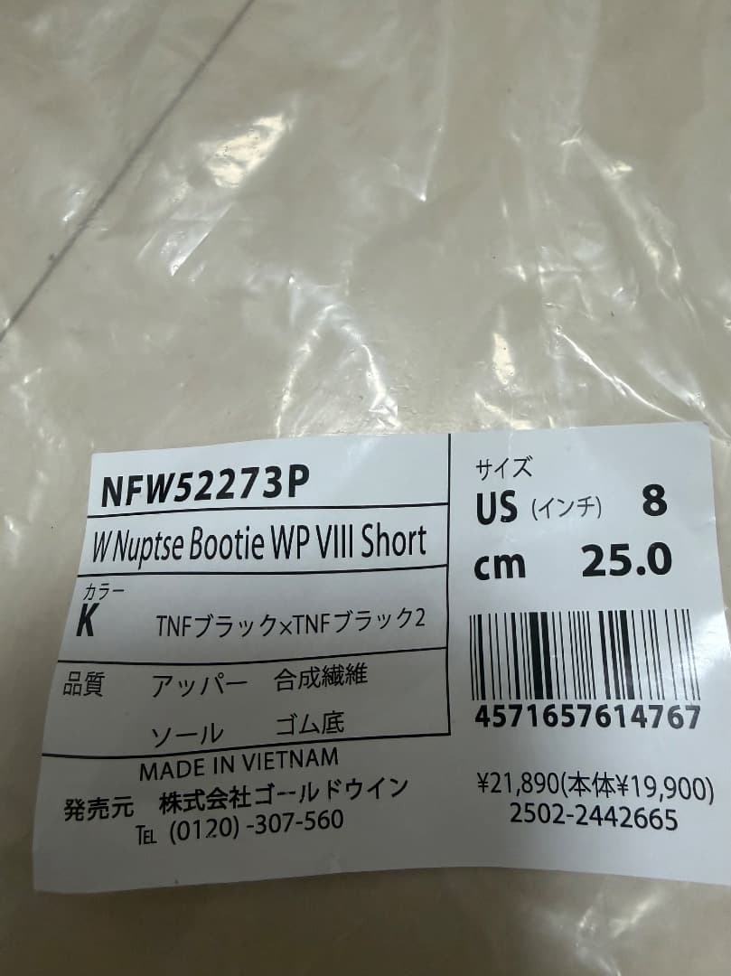 ★THE NORTH FACE ★ヌプシブーティーVIIIレディース25cm