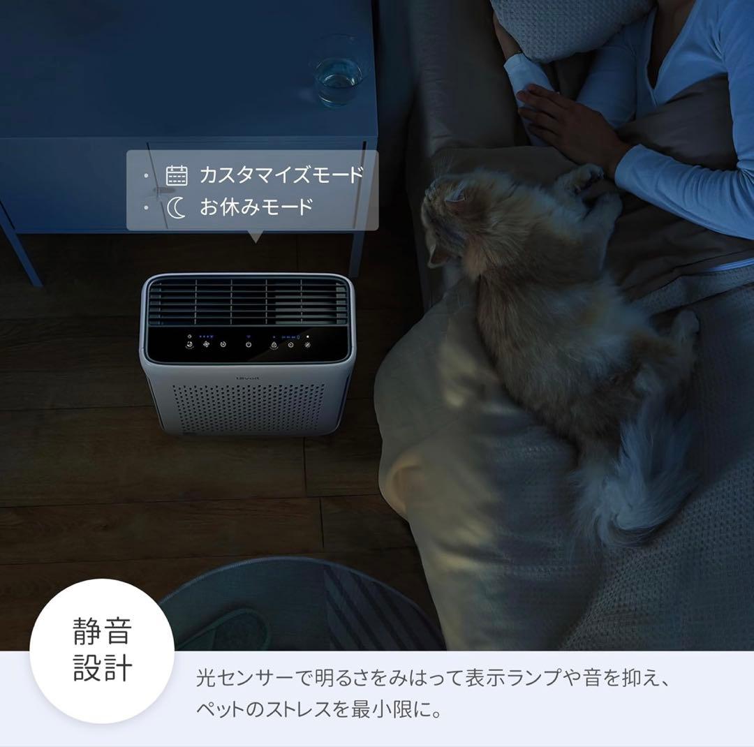 【専用】Levoit(レボイト) 空気清浄機 ハイグレード Vital 100S
