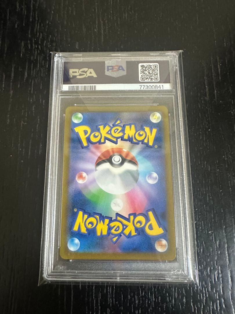 最安値　アルセウスV SA PSA10