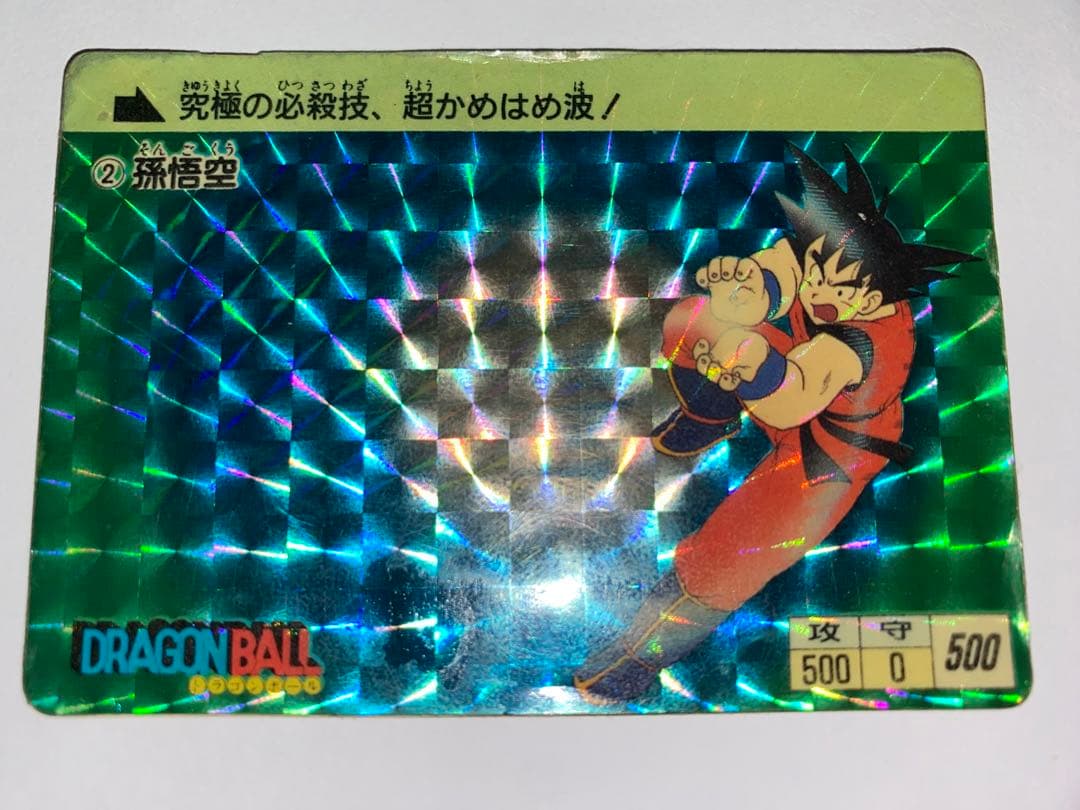 ドラゴンボール　カードダス　　初盤　1988　②孫悟空 希少　レア