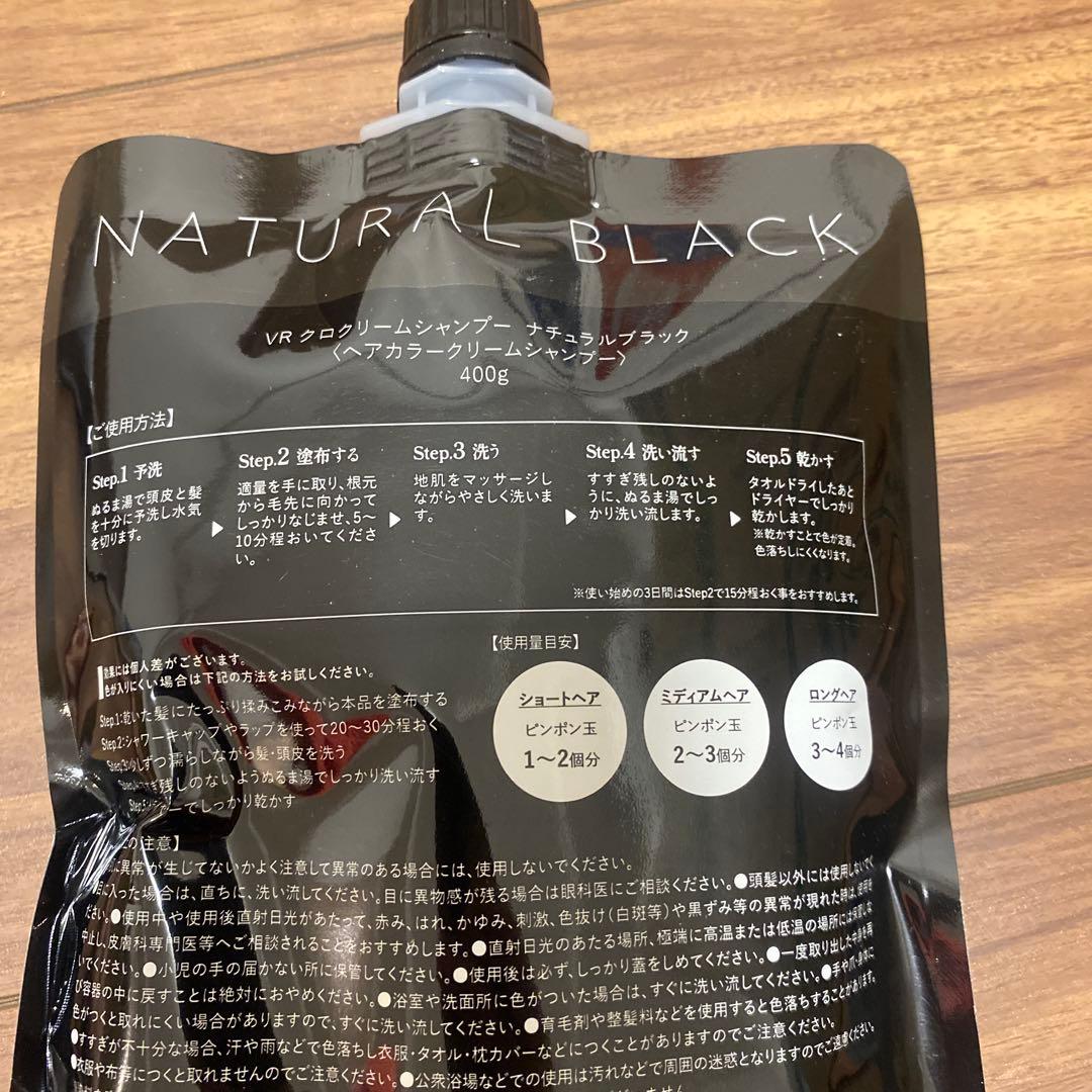 ak ナチュラルブラック KURO クリームシャンプー 400g✖️4点