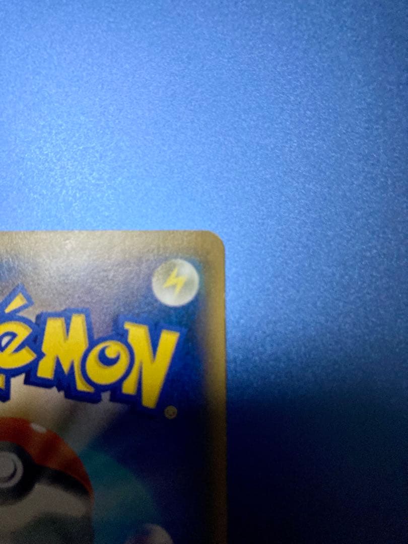 MレックウザEX UR 220HP エメラルドブレイク