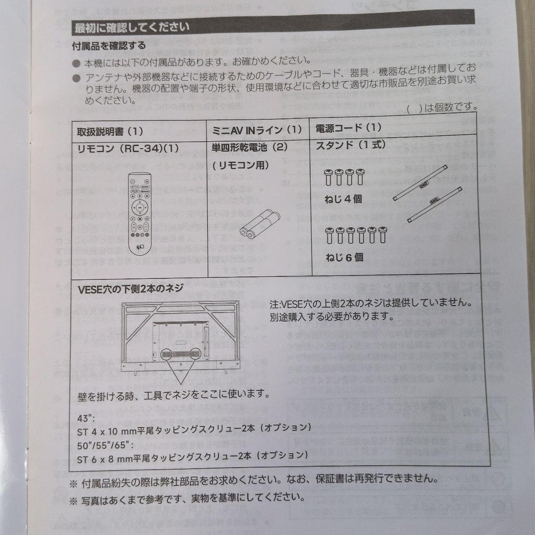 43インチ 4K Google TV