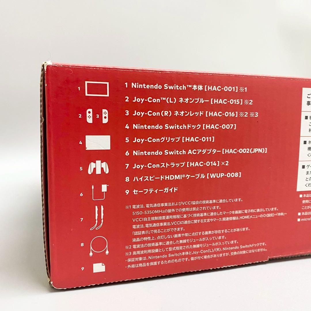極美品 動作確認済 Nintendo Switch HAC-001本体