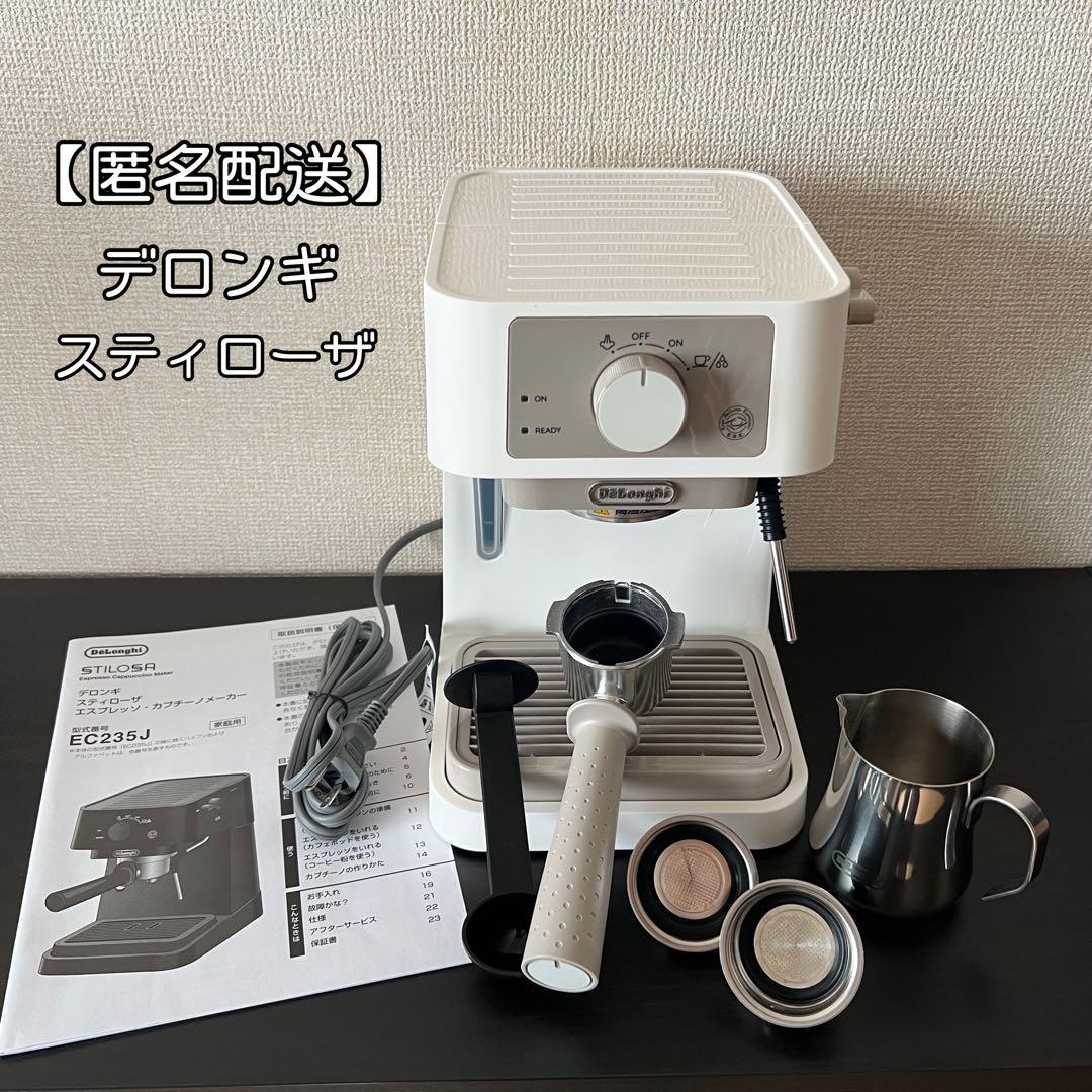 【美品】De'Longhi デロンギ エスプレッソマシン スティローザ