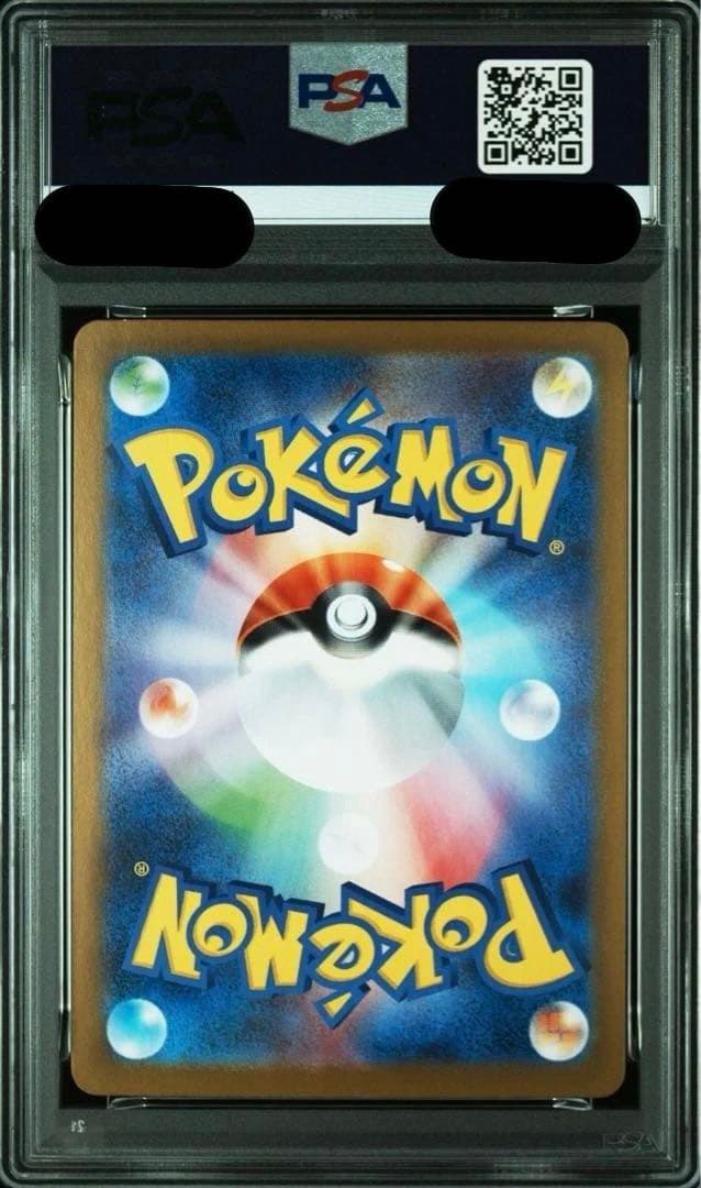 アブソルsar psa10