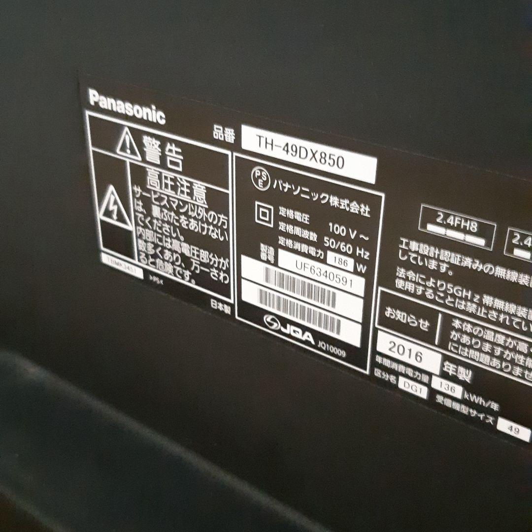 定価30格安‼️販売パナソニック49型テレビ4K
