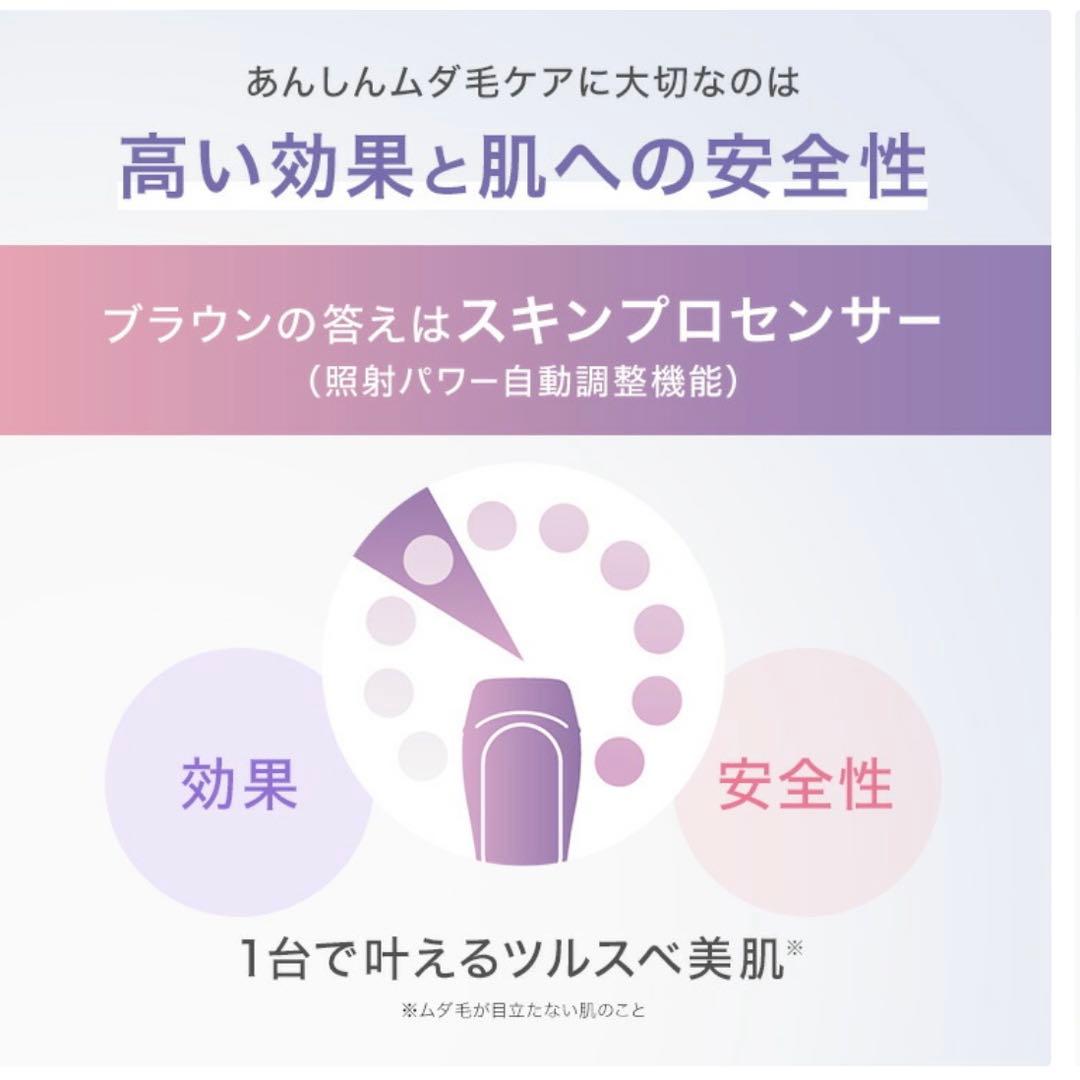 ネコ　　BRAUN 脱毛器 取扱説明書・ケース付き