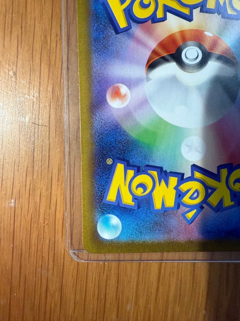 ポケモンカード リーリエの決心 SR 086/096