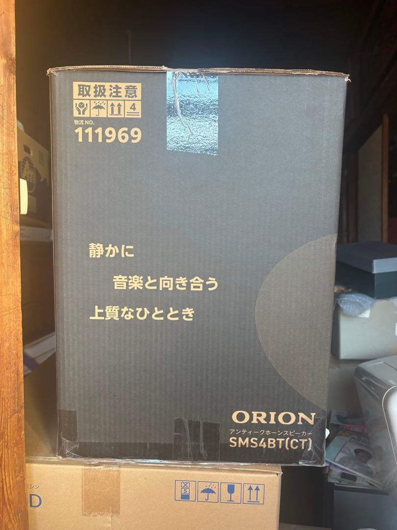 ORION SMS4BT(CT) Bluetoothスピーカー