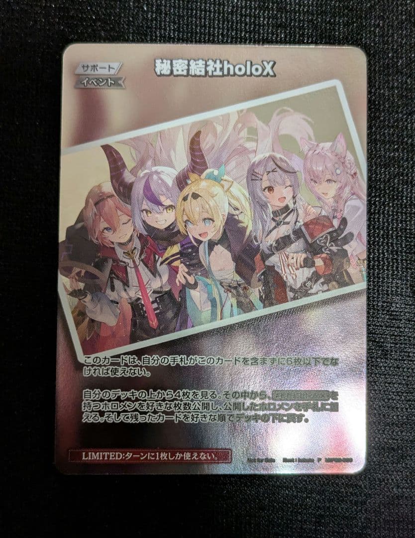 秘密結社holoX プロモ