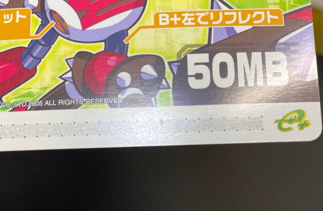 【A978】ロックマンエグゼ6 改造カード　パンク