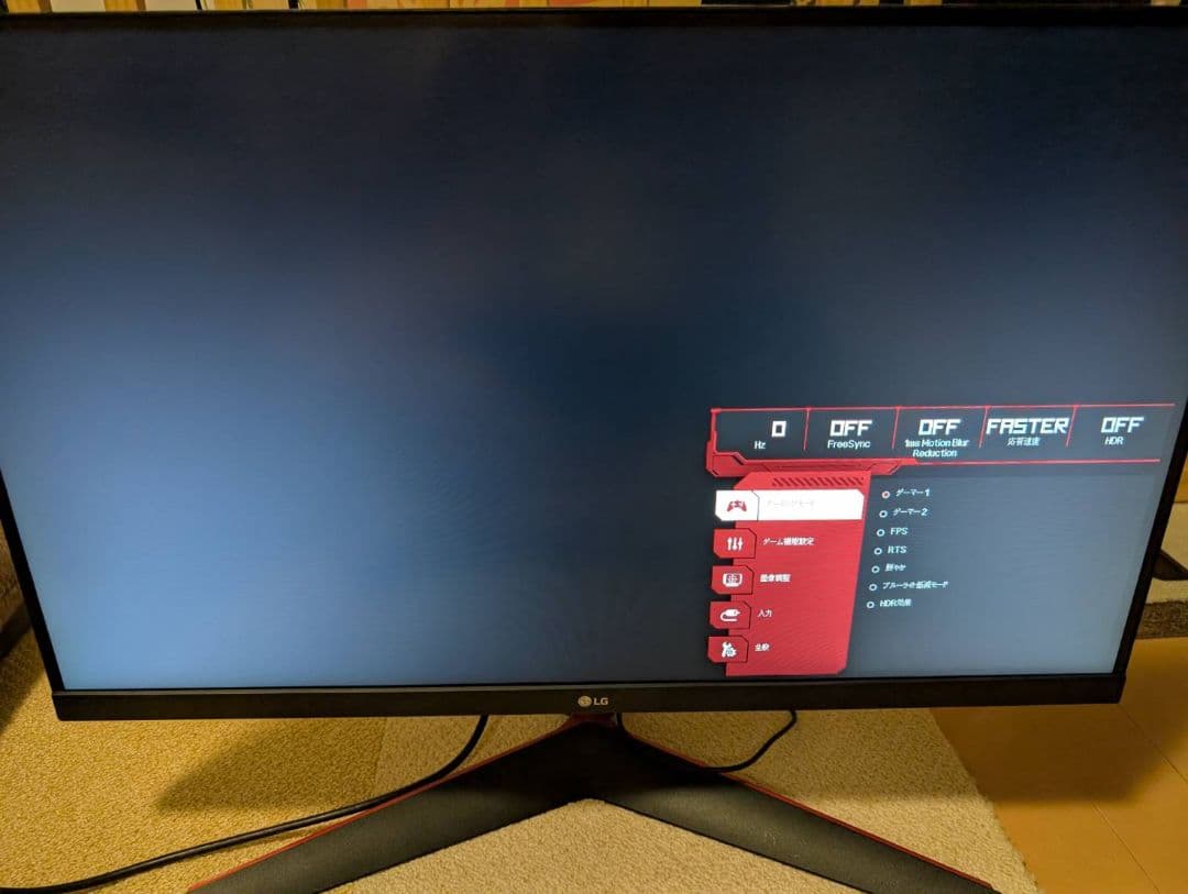 LG ゲーミングモニター　27インチ　144hz 27GL650F-B
