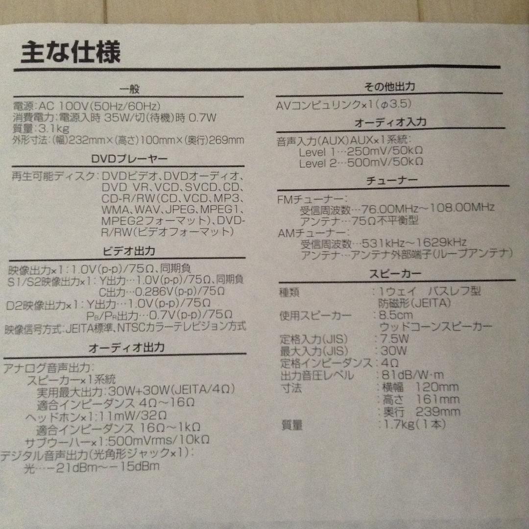 ビクター（現JVC）ウッドコーン コンポ EX-AK1