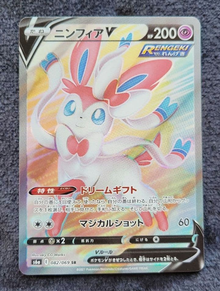 ポケモンカード ニンフィア 2枚セット