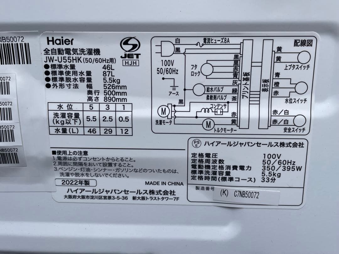 153単身用　1人暮らし　家電3点セット　冷蔵庫　洗濯機　電子レンジ　仙台　宮城