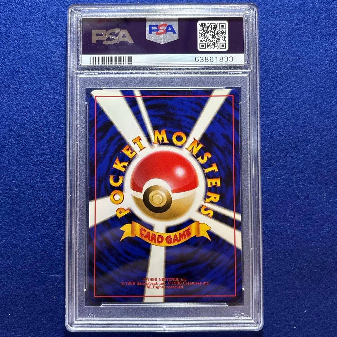 ★★★ PSA9 ポケモンカード カイリュー 第3弾拡張パック 化石の秘密 ★★