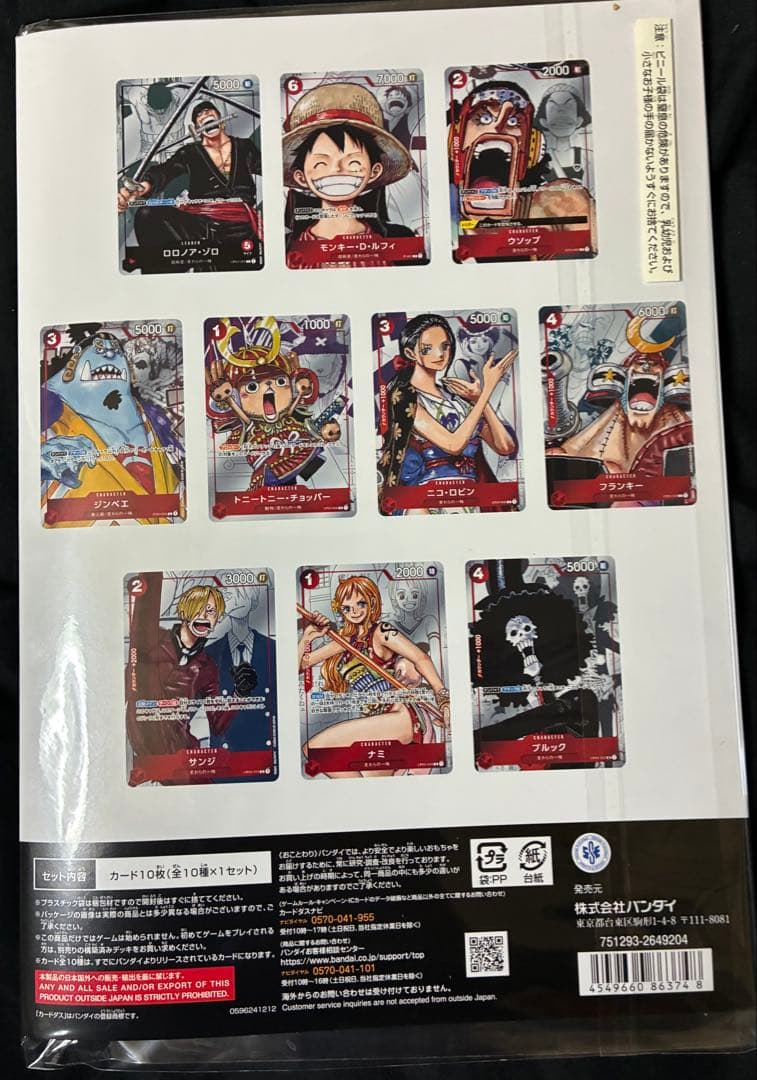 ONE PIECE CARD GAME プレミアムカードコレクション25周年