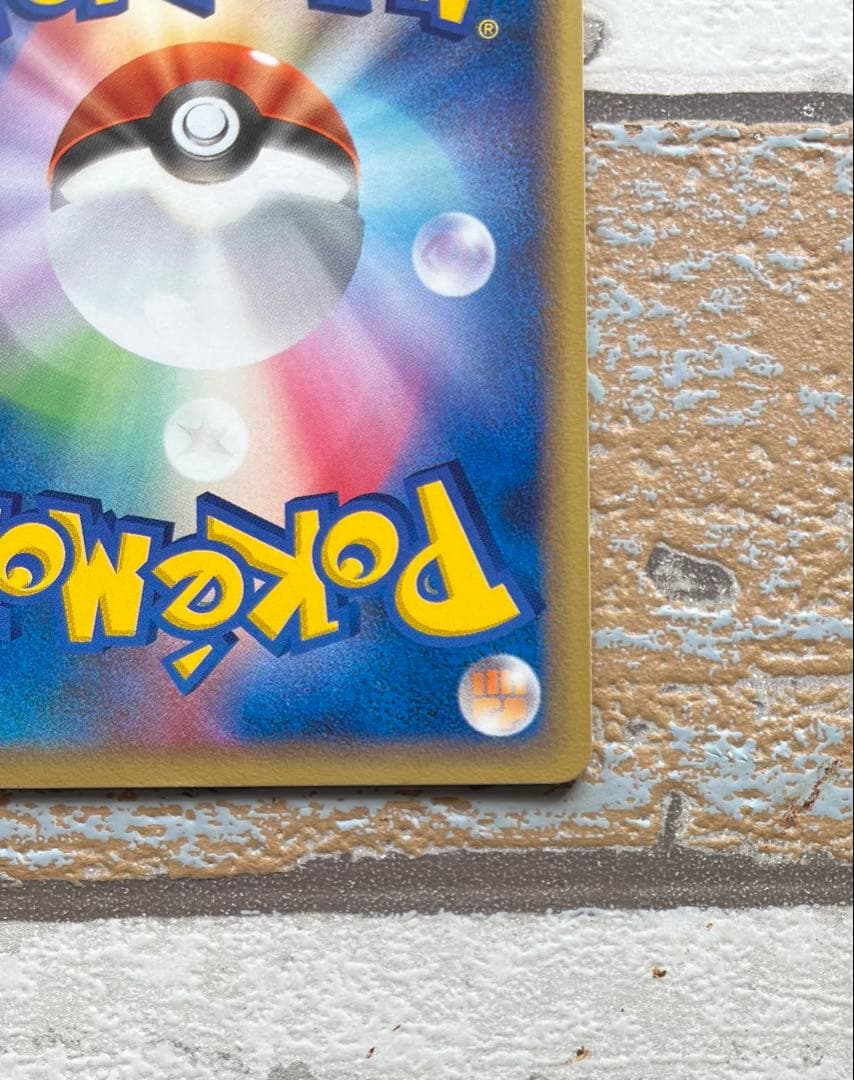 ポケパークのピカチュウ　ポケモンカード