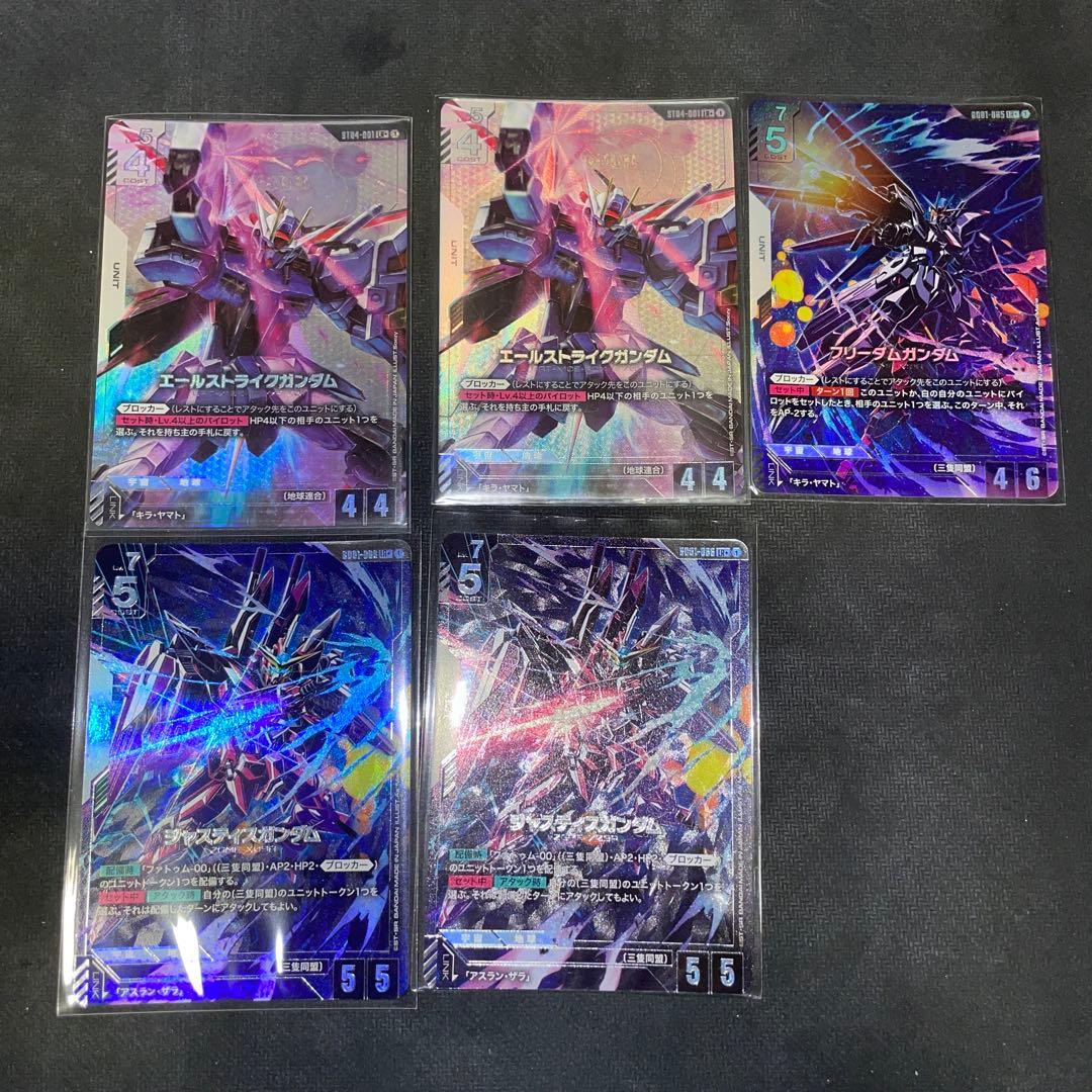 ガンダムカードゲーム 白 パラレル エールストライク フリーダム ジャスティス