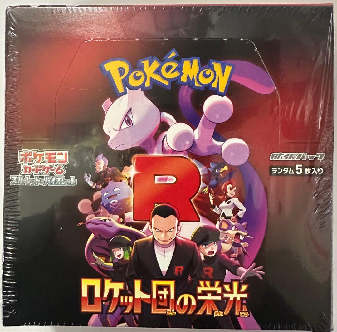 再*可様 【新品未開封　シュリンク付き】ポケモンカードゲーム　ロケット団の栄光