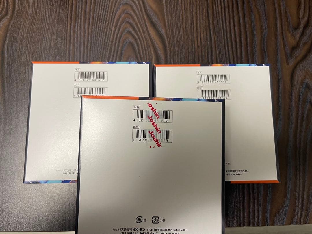 ポケモンカードゲーム インフェルノX シュリンク無し