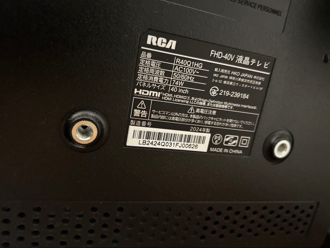 ジャンク品⭐️ テレビ 40インチ TV ダブルチューナー内蔵 液晶テレビ