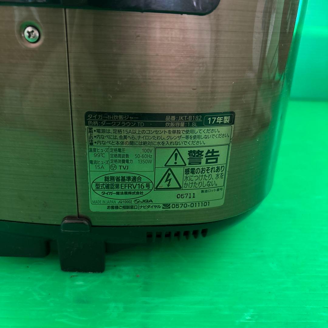 TIGER IH炊飯器 JKT-B182