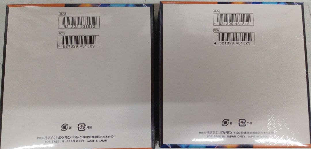 ポケモンカード　インフェルノX　シュリンク付き　2BOX