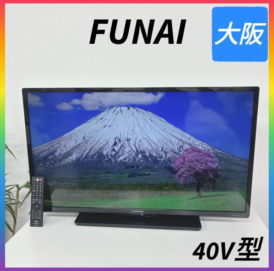 ◇大阪府 神戸市 配達料無料！◇FUNAI◇液晶テレビ◇2018年製◇40型◇
