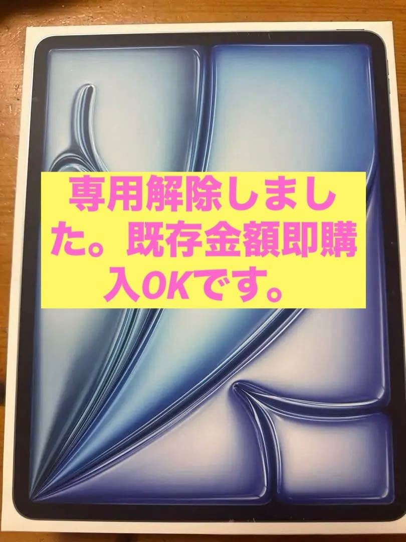 iPad Air 13インチ M3 256GB Pencil Pro カバー