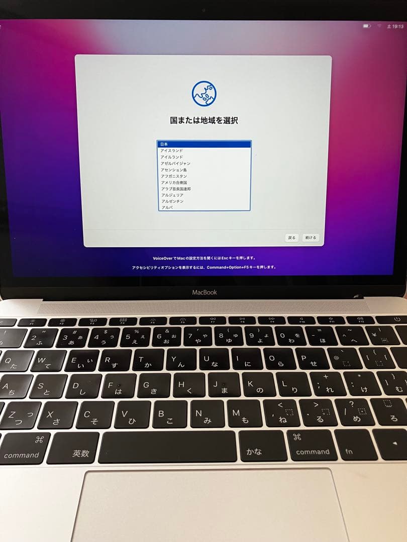 MacBook シルバー【画面下部に小さい割れ有】