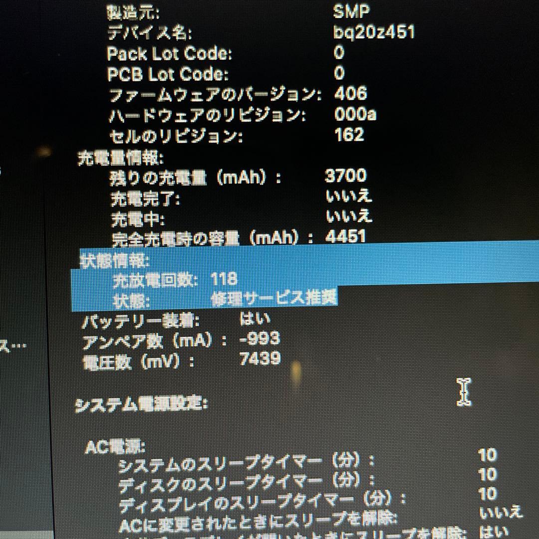 Apple MacBook Air 13インチ 2013年購入