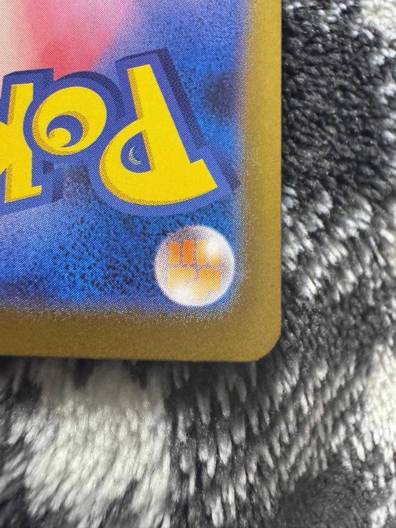 リーリエの決心 sar 091/063