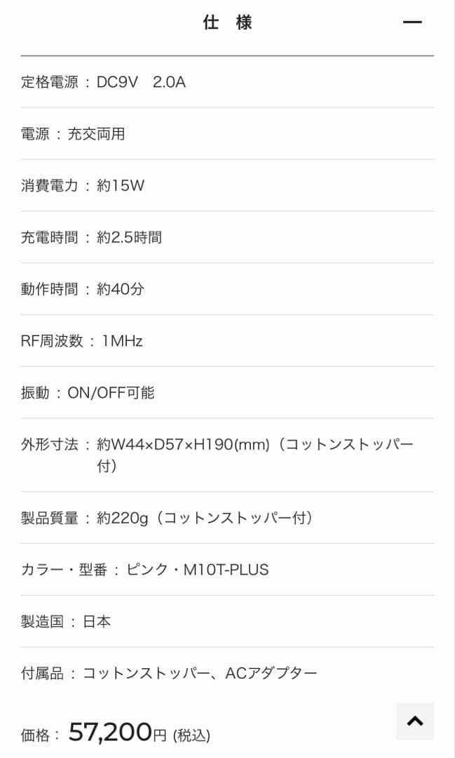 YA-MAN ヤーマン フォトプラス PLUS M RF美顔器