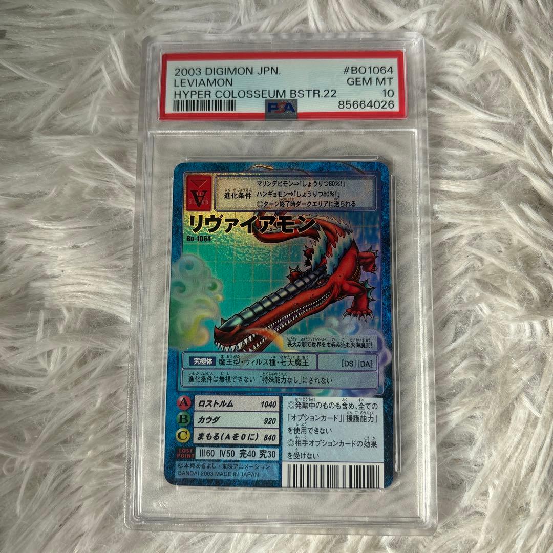 【PSA鑑定品】デジモン　リヴァイアモン　Bo-1064 PSA10