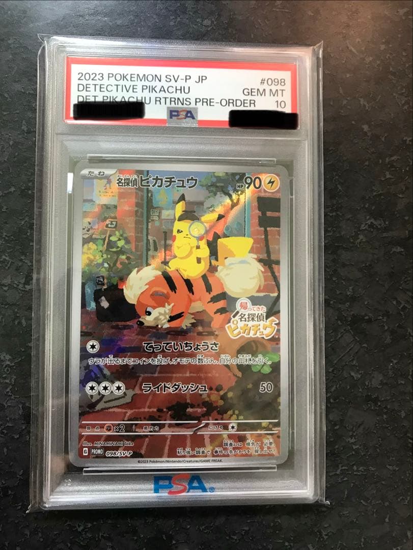◽️最安値！大大大特価！！　名探偵ピカチュウ PROMO SV-P PSA10