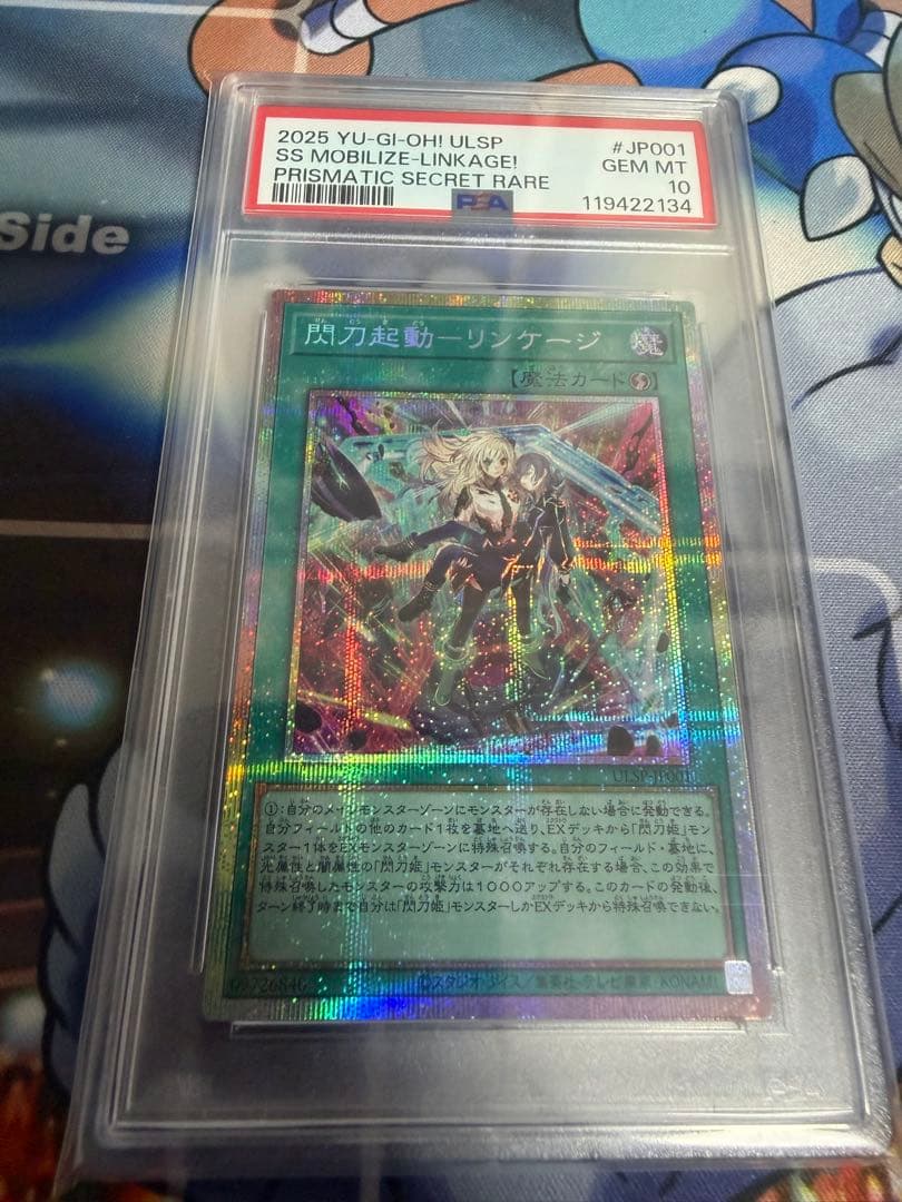 閃刀起動リンケージ　プリシク　PSA10 プリズマ
