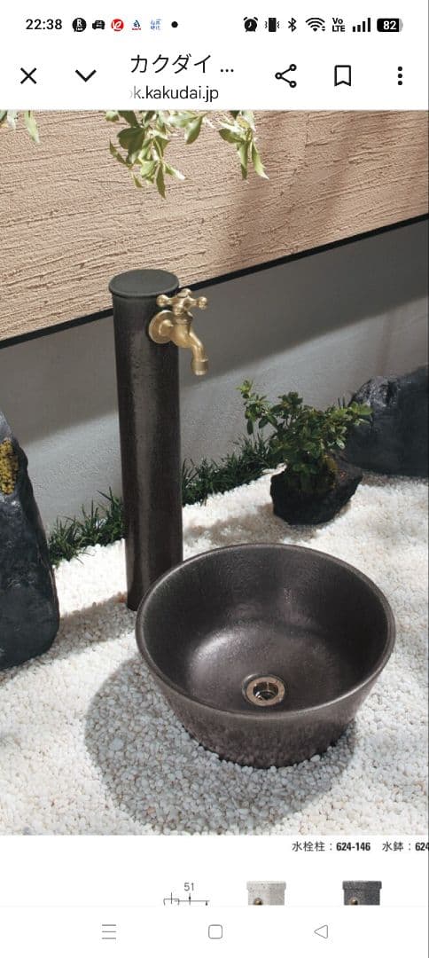 庭園水栓柱 ダークブラウン 710mm