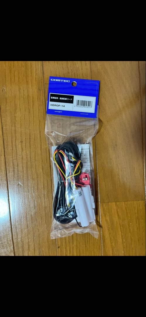 HDROP_14 新品未開封 セット