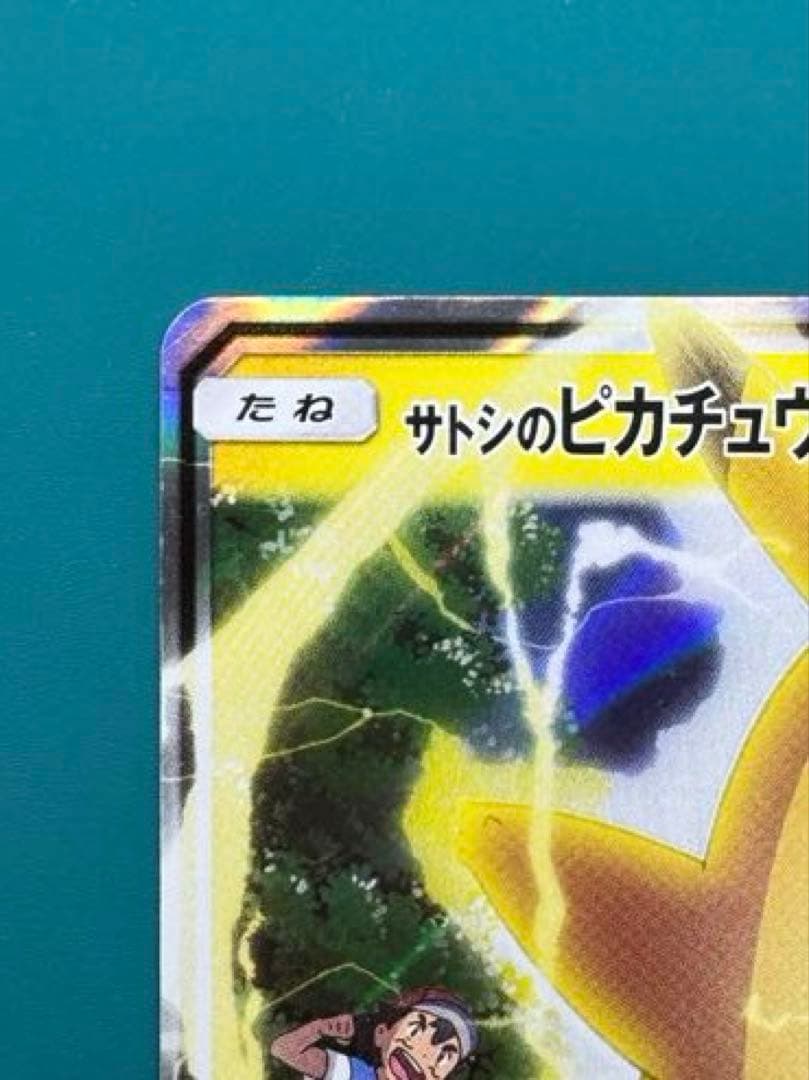 ポケモンカード サトシVSロケット団デッキセット