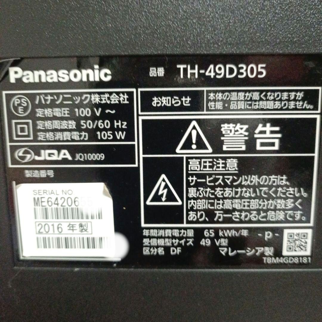 Panasonic[2016年品]TH-49D305