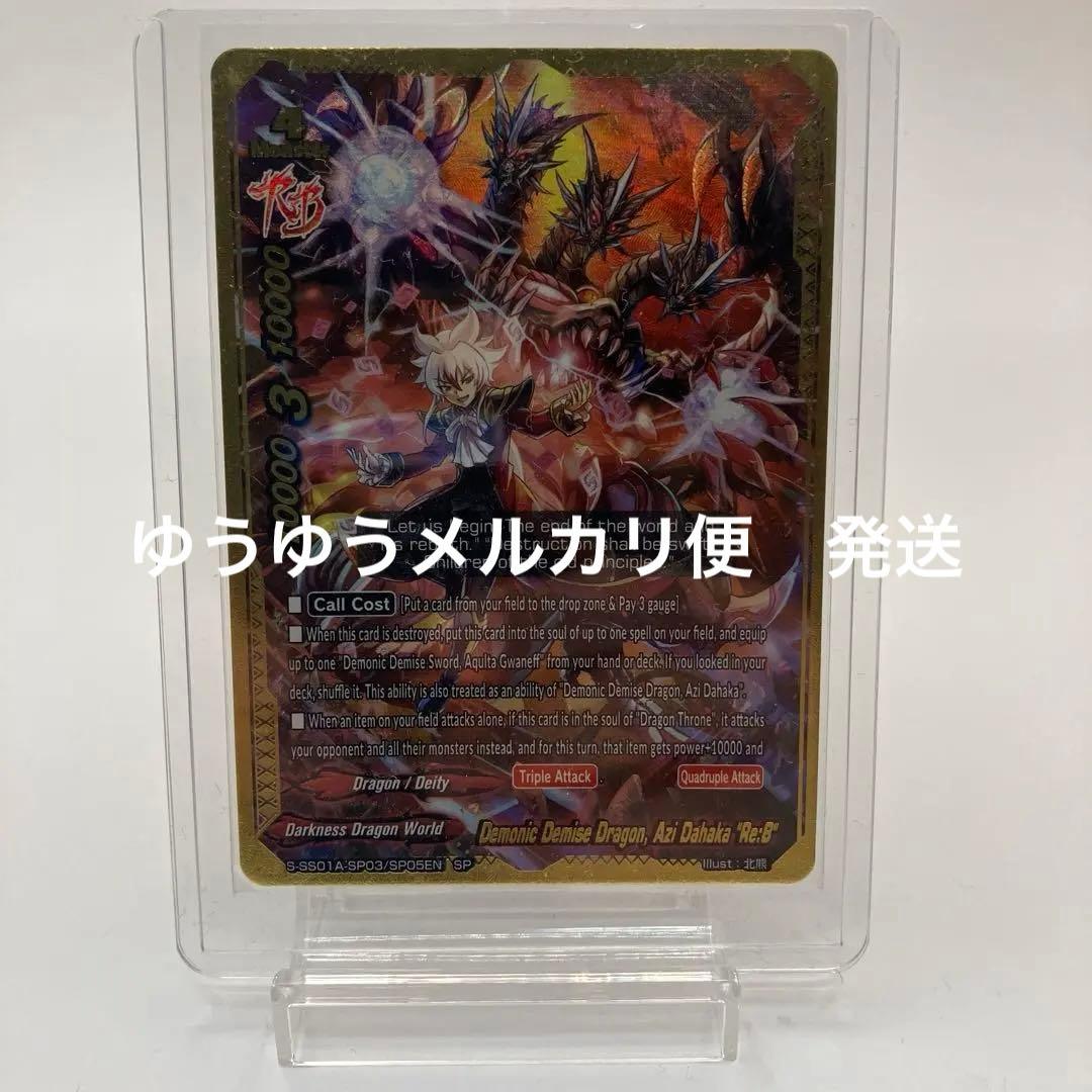 バディファイト　アジダハーカRe:B 究極レア　英語版