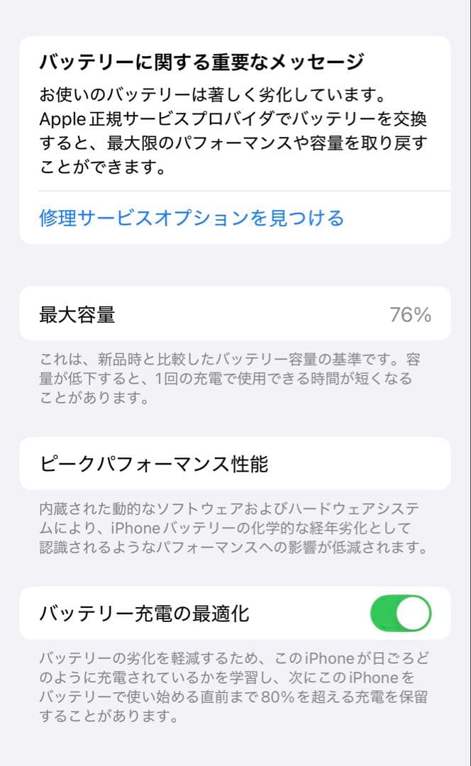 【本日限定価格】Apple iPhone13 512gbミッドナイトグリーン本体