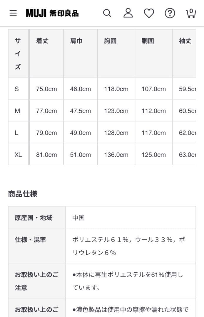 新品【S】グレー MUJI LABO ウール混 レギュラーカラーシャツ ムジラボ